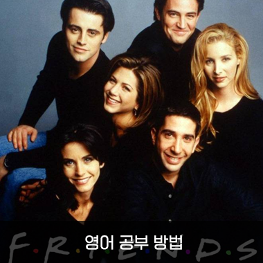 FRIENDS