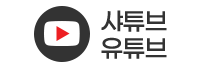 유튜브